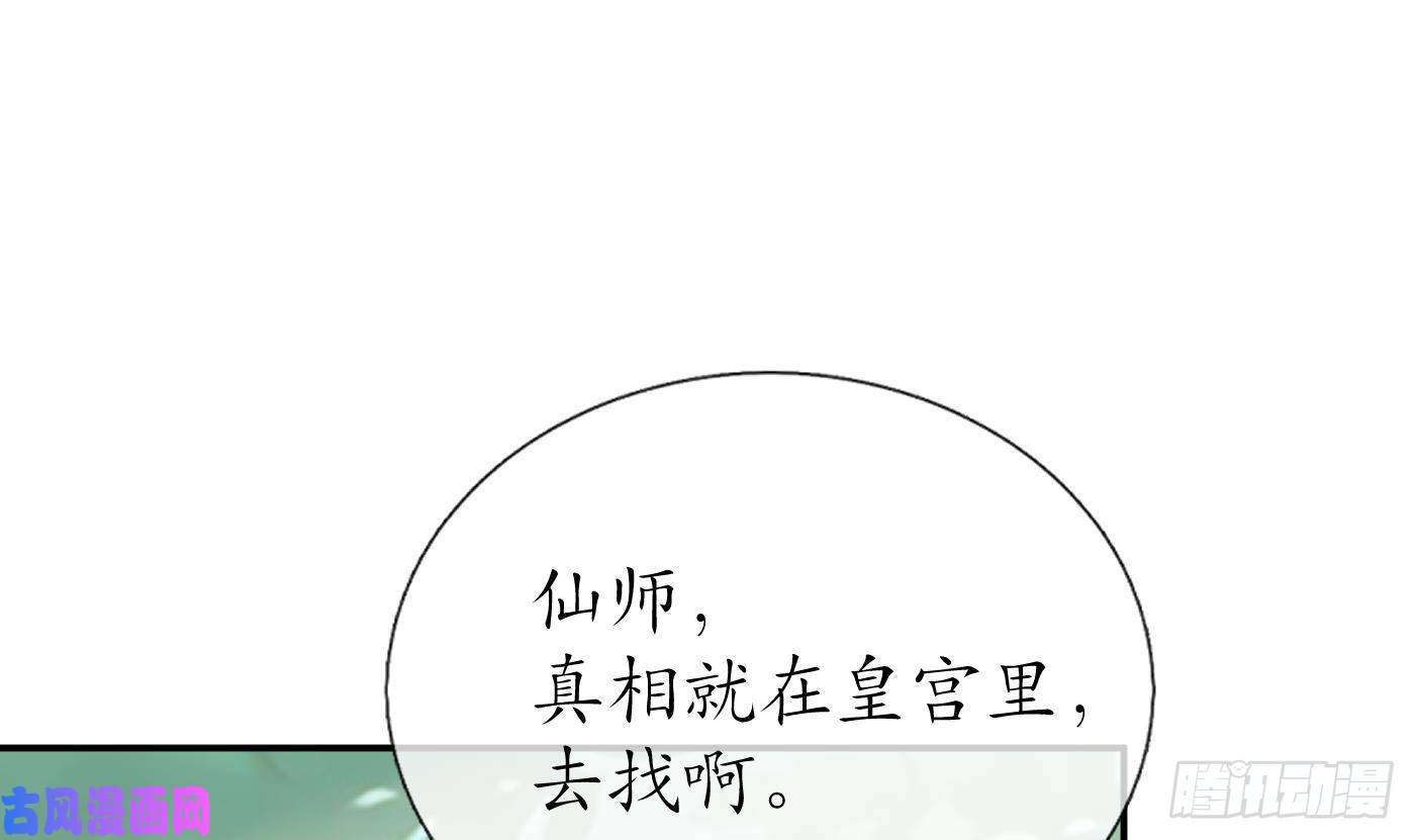打死也不做师尊第63话太让为师失望