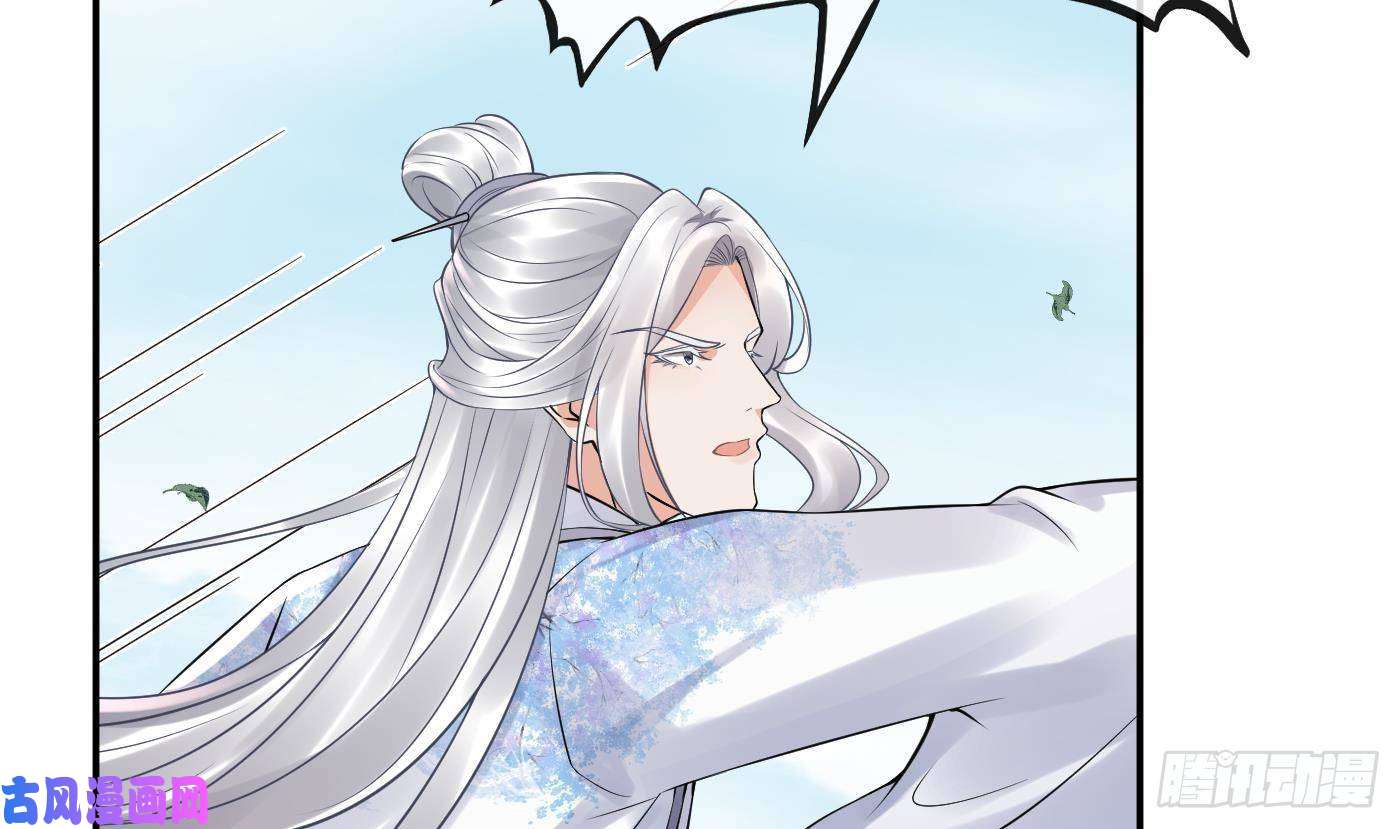 打死也不做师尊第63话太让为师失望