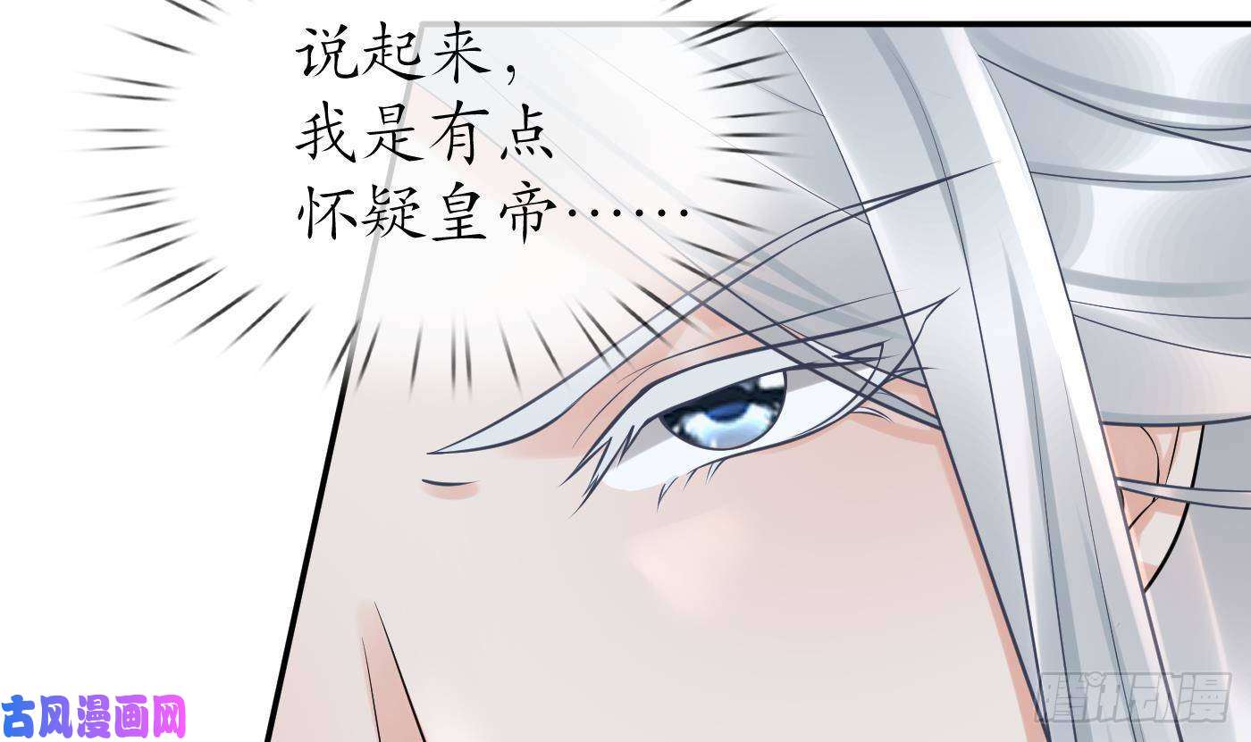 打死也不做师尊第63话太让为师失望