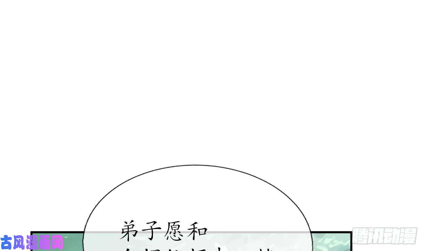 打死也不做师尊第63话太让为师失望