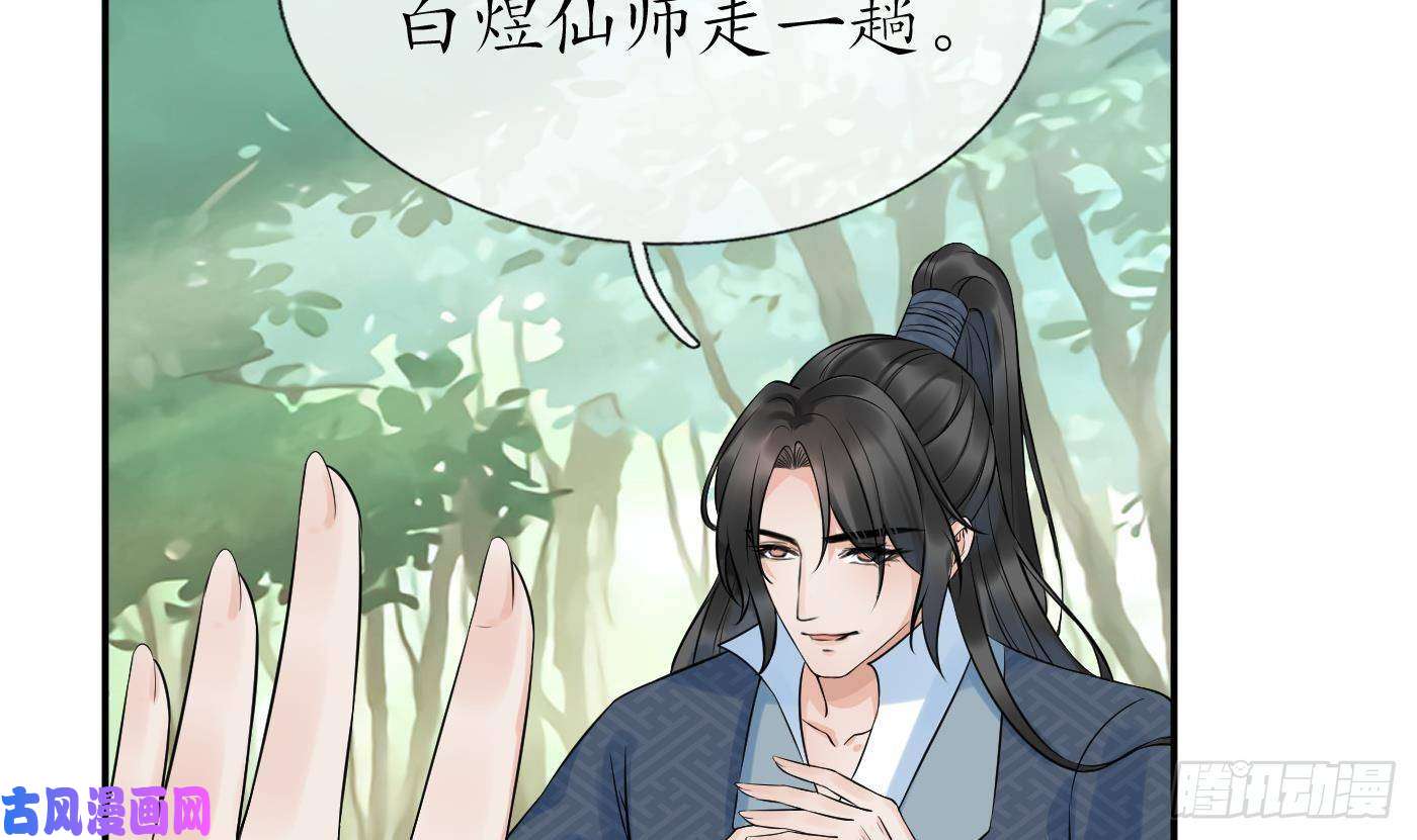 打死也不做师尊第63话太让为师失望