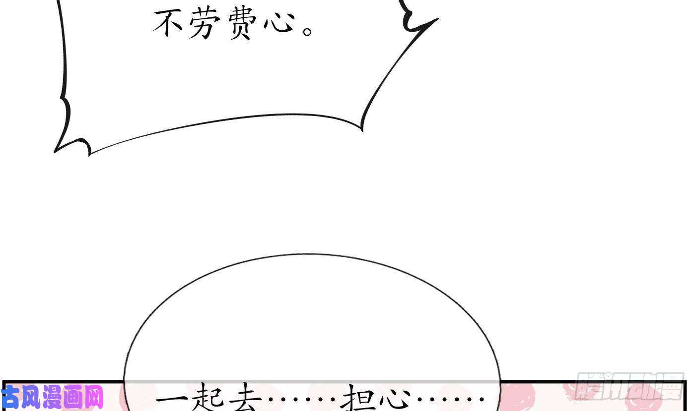 打死也不做师尊第63话太让为师失望