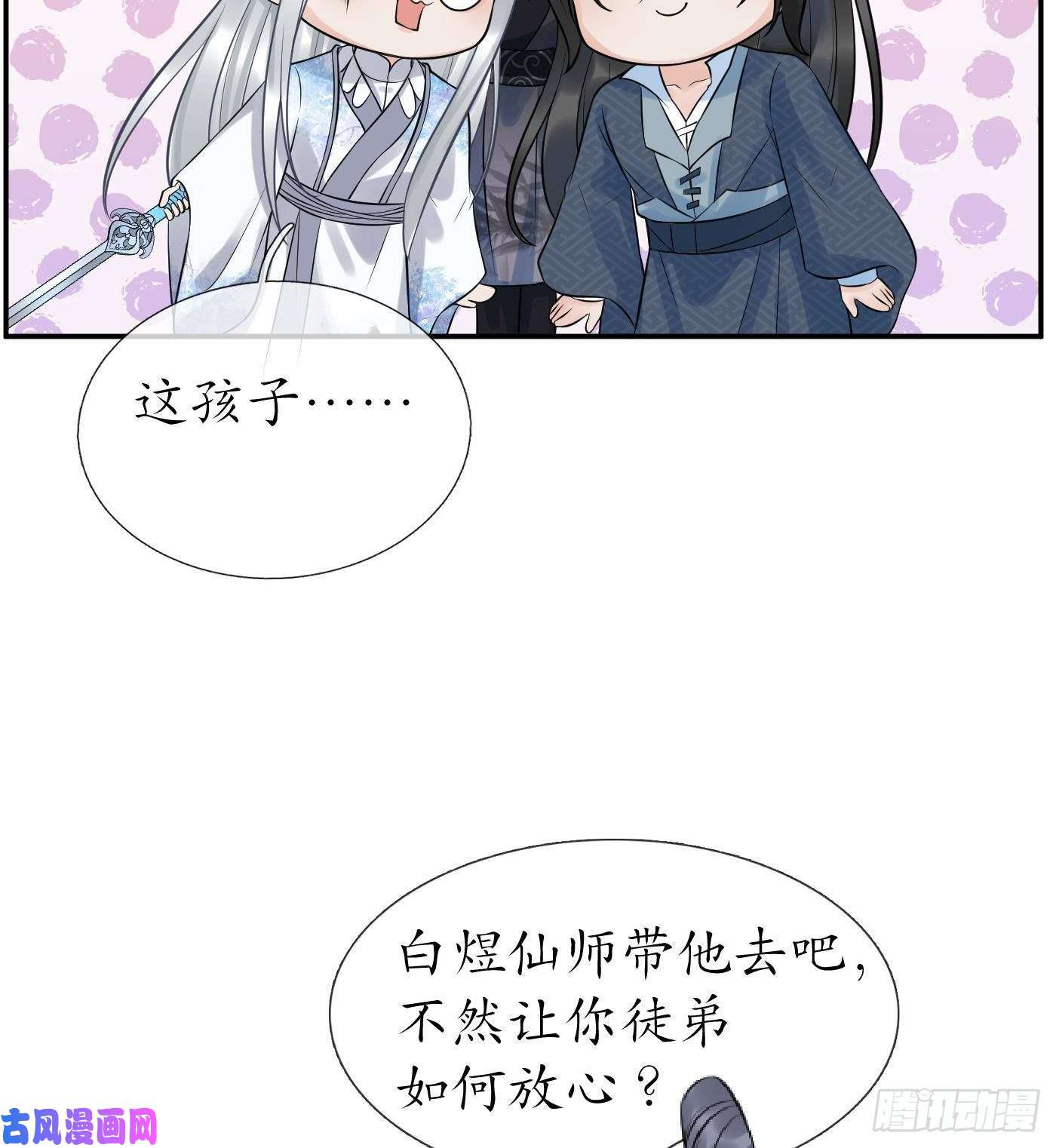 打死也不做师尊第63话太让为师失望