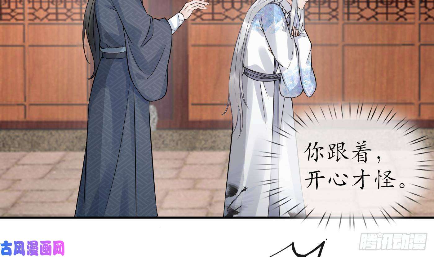 打死也不做师尊第63话太让为师失望