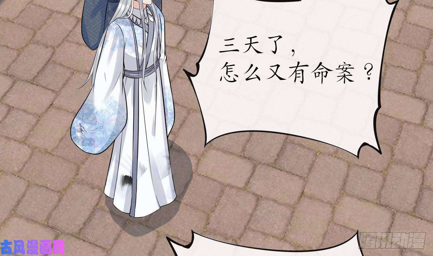 打死也不做师尊第63话太让为师失望