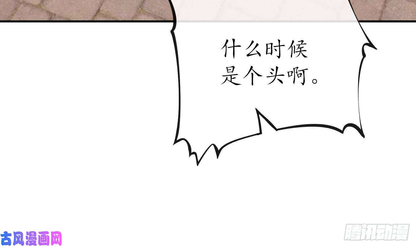 打死也不做师尊第63话太让为师失望