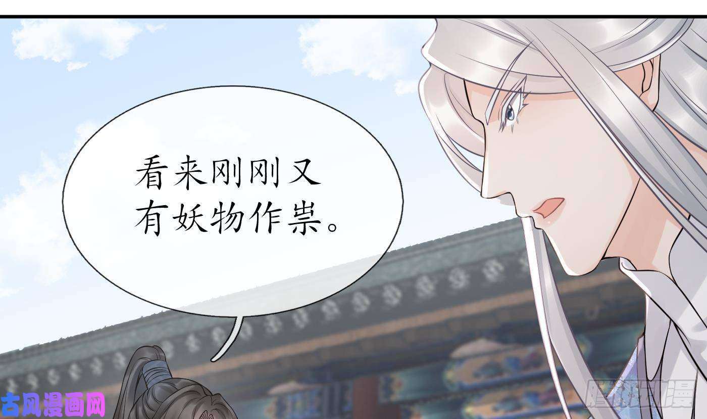 打死也不做师尊第63话太让为师失望