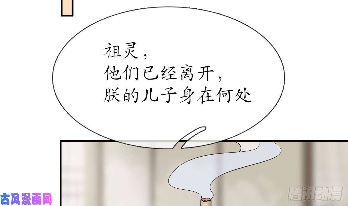 打死也不做师尊第63话太让为师失望