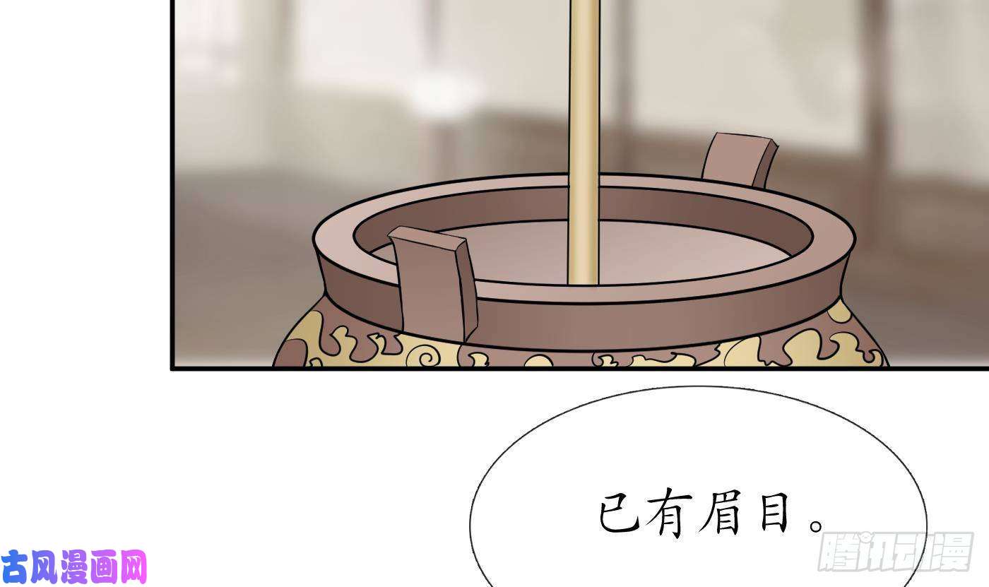 打死也不做师尊第63话太让为师失望