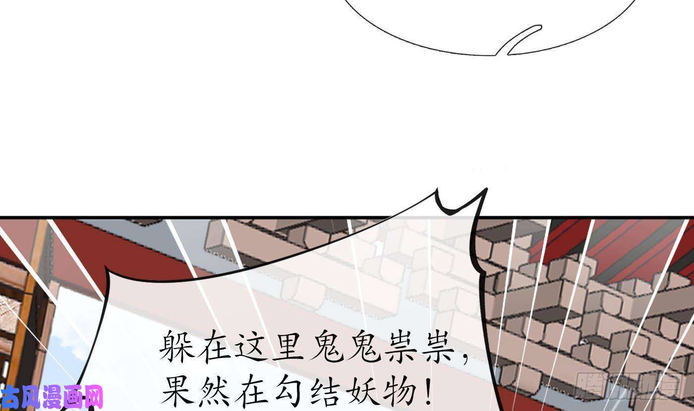 打死也不做师尊第63话太让为师失望