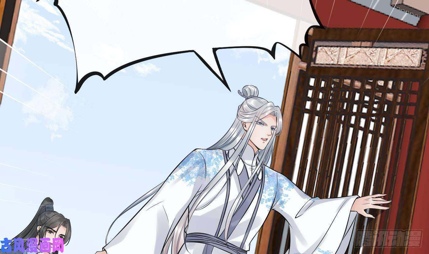 打死也不做师尊第63话太让为师失望
