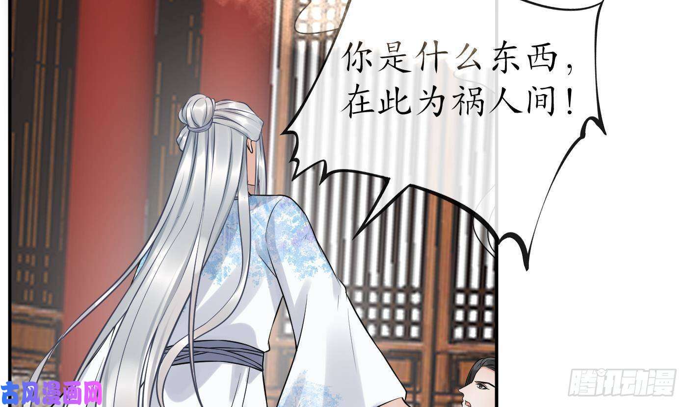 打死也不做师尊第63话太让为师失望