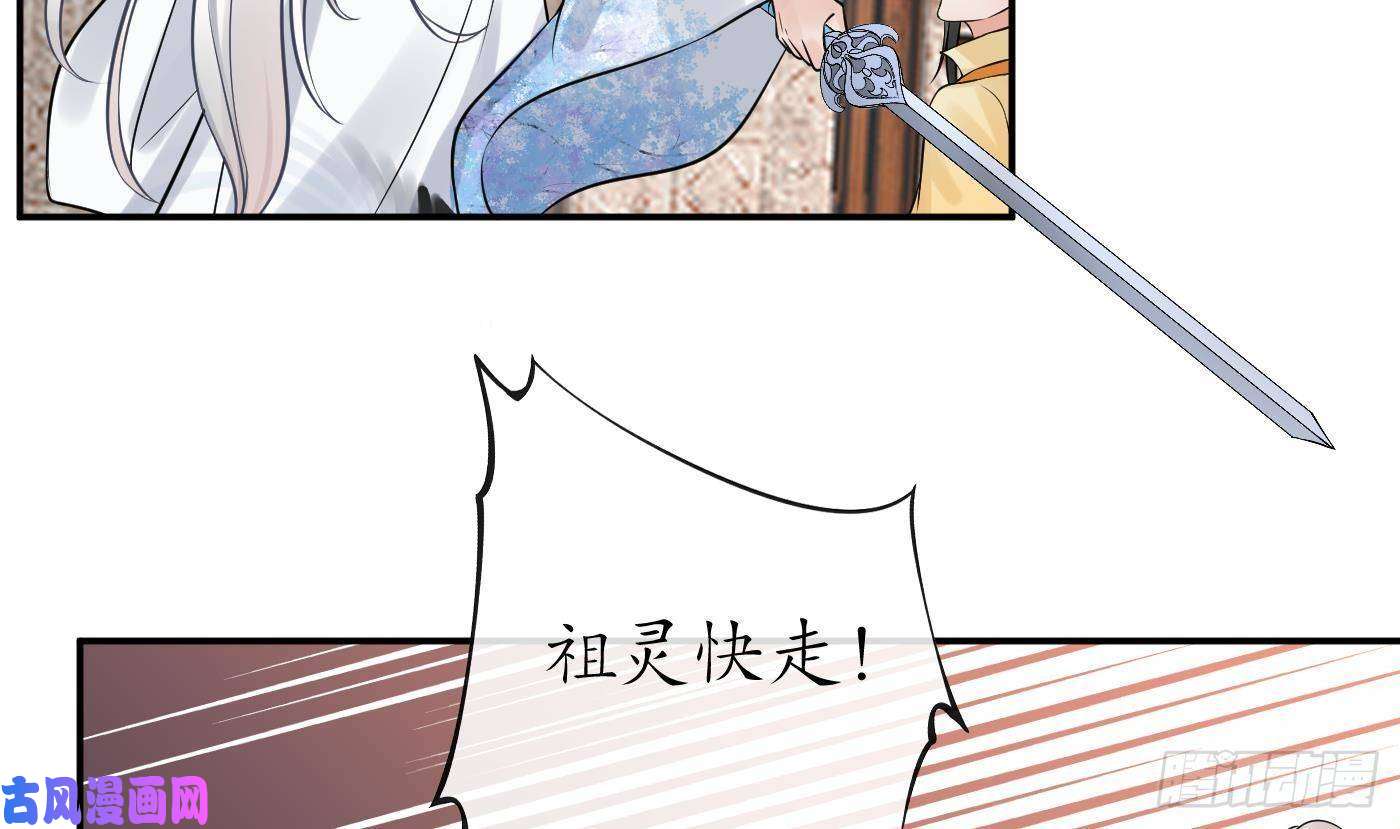 打死也不做师尊第63话太让为师失望