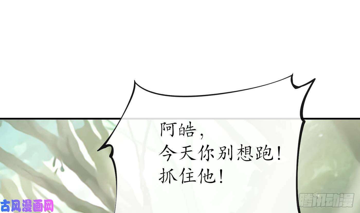打死也不做师尊第63话太让为师失望