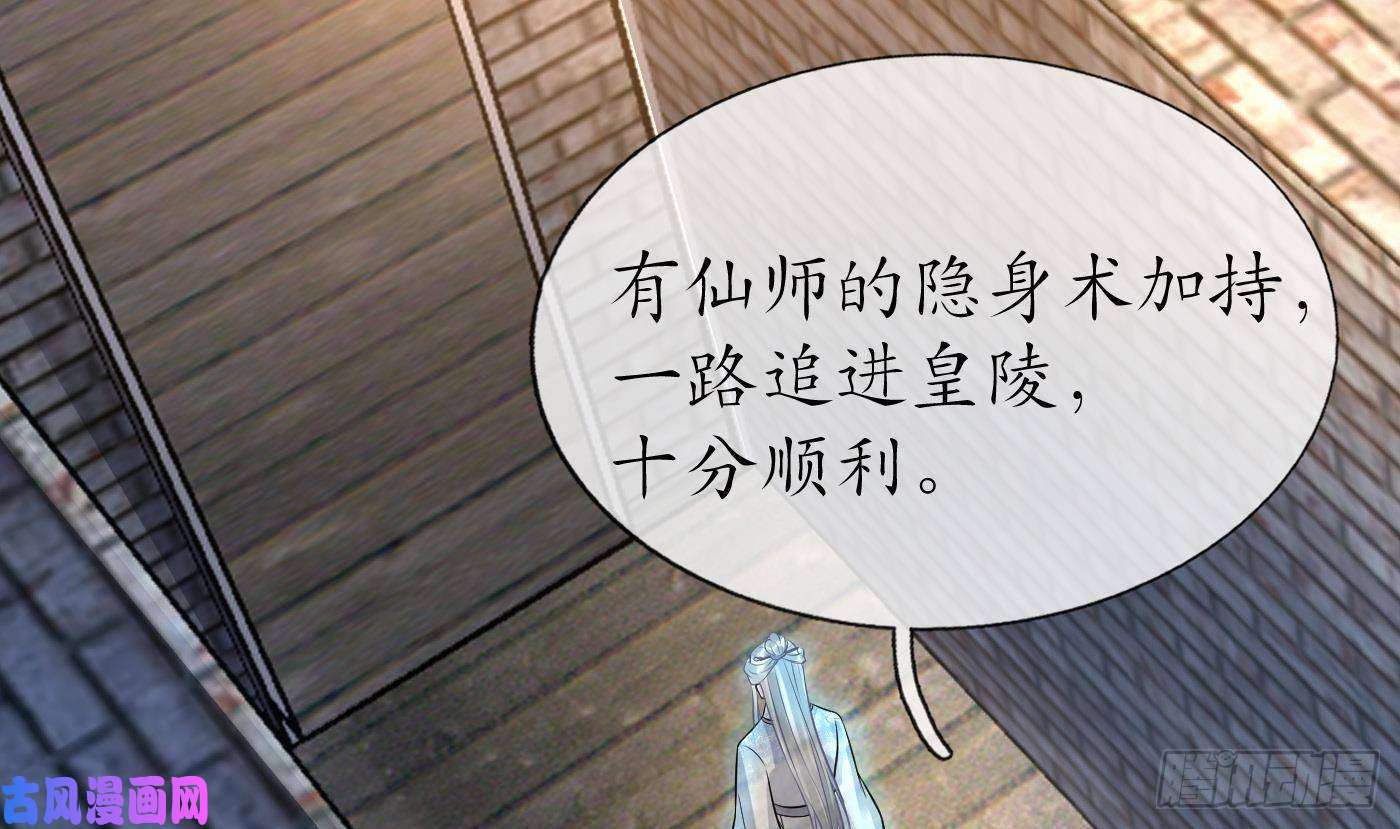 打死也不做师尊第64话 阎鹤尘，住手