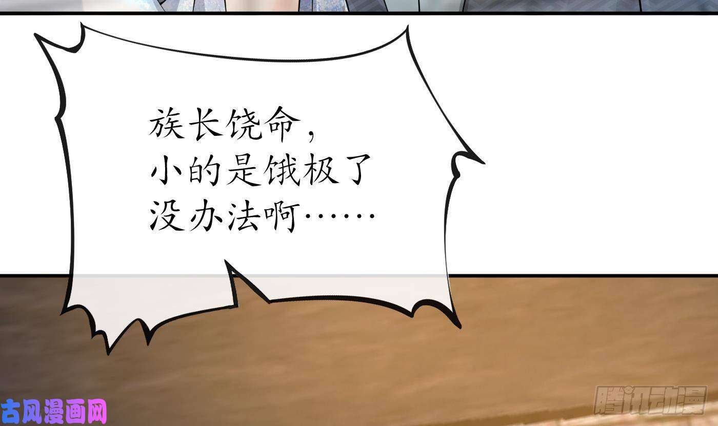 打死也不做师尊第64话 阎鹤尘，住手