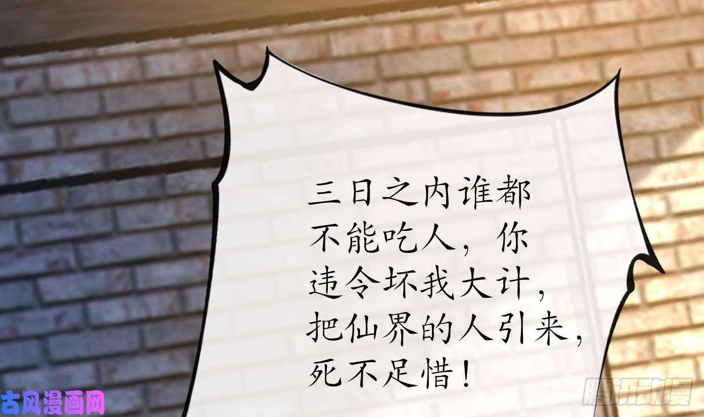 打死也不做师尊第64话 阎鹤尘，住手
