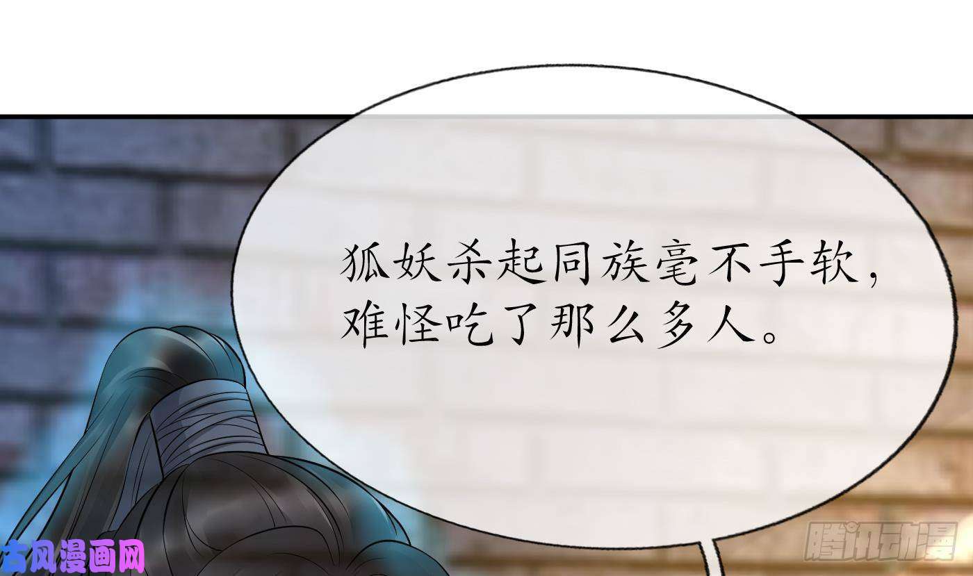 打死也不做师尊第64话 阎鹤尘，住手