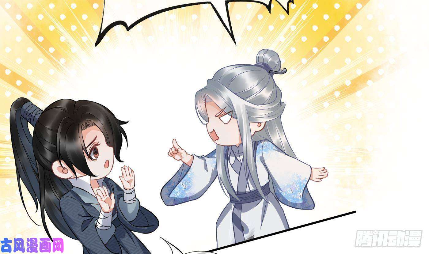 打死也不做师尊第64话 阎鹤尘，住手