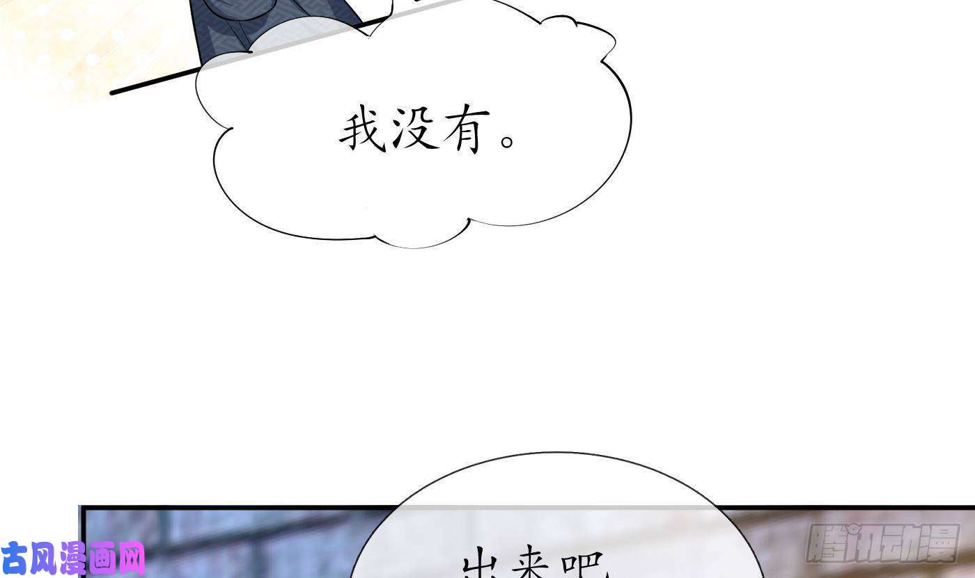 打死也不做师尊第64话 阎鹤尘，住手