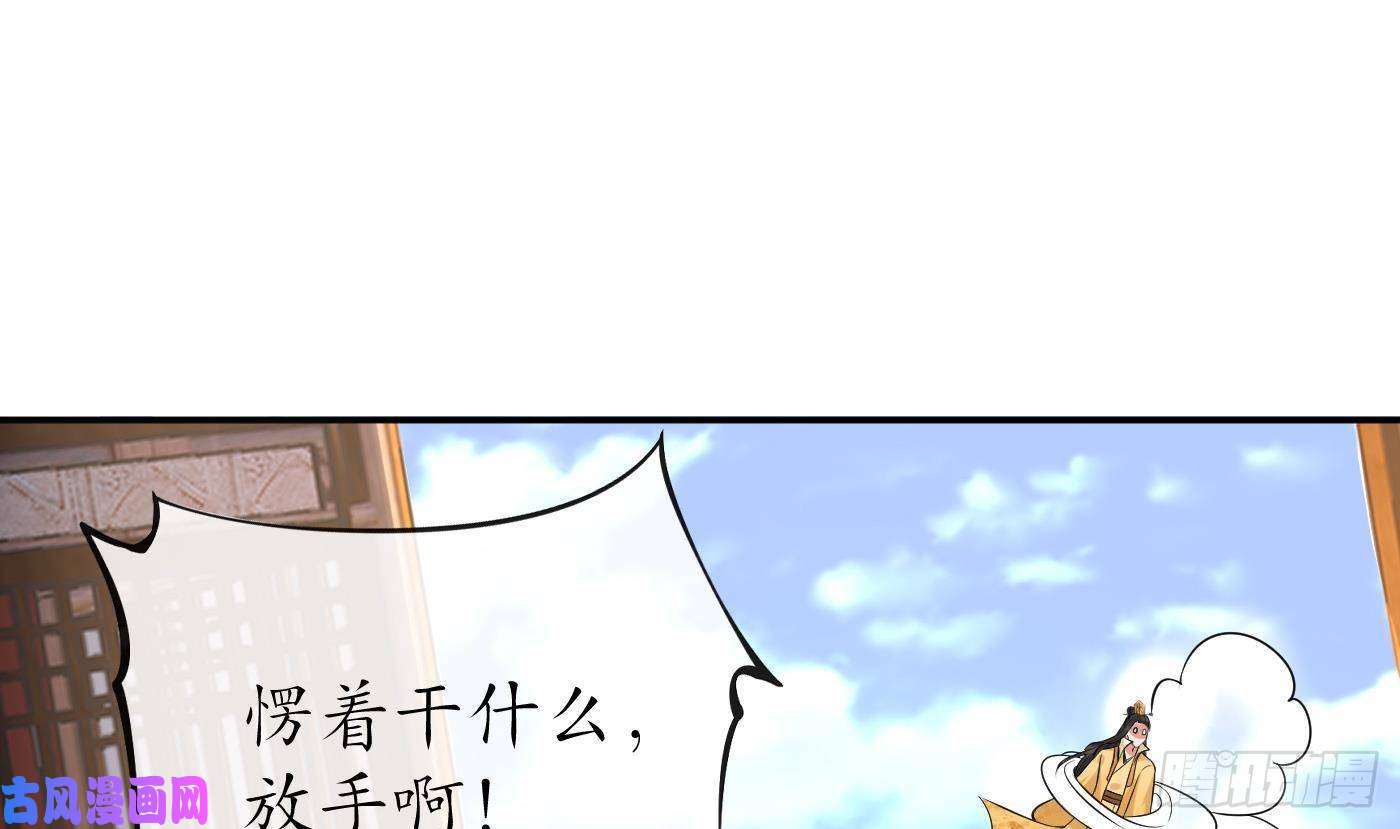 打死也不做师尊第64话 阎鹤尘，住手