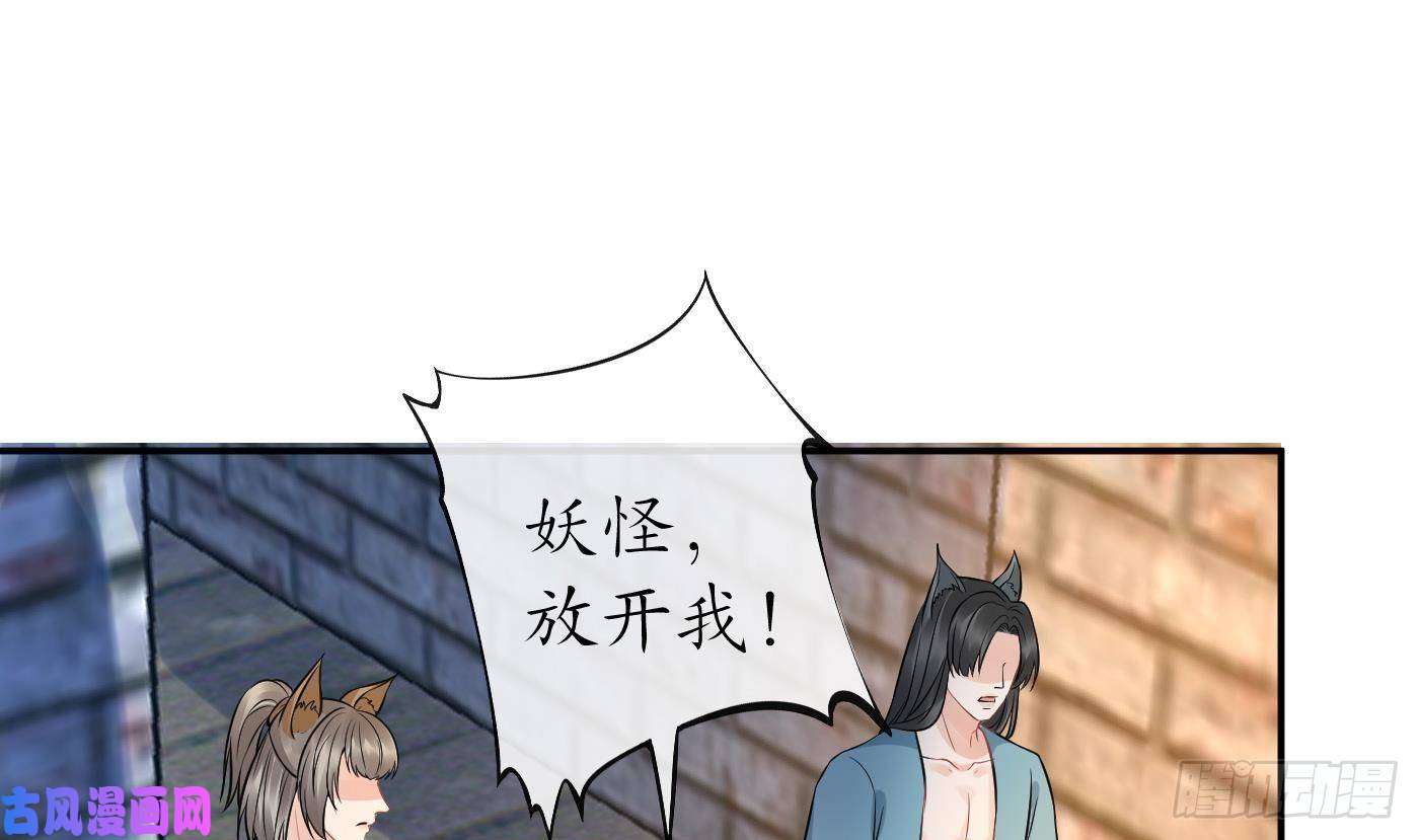 打死也不做师尊第64话 阎鹤尘，住手