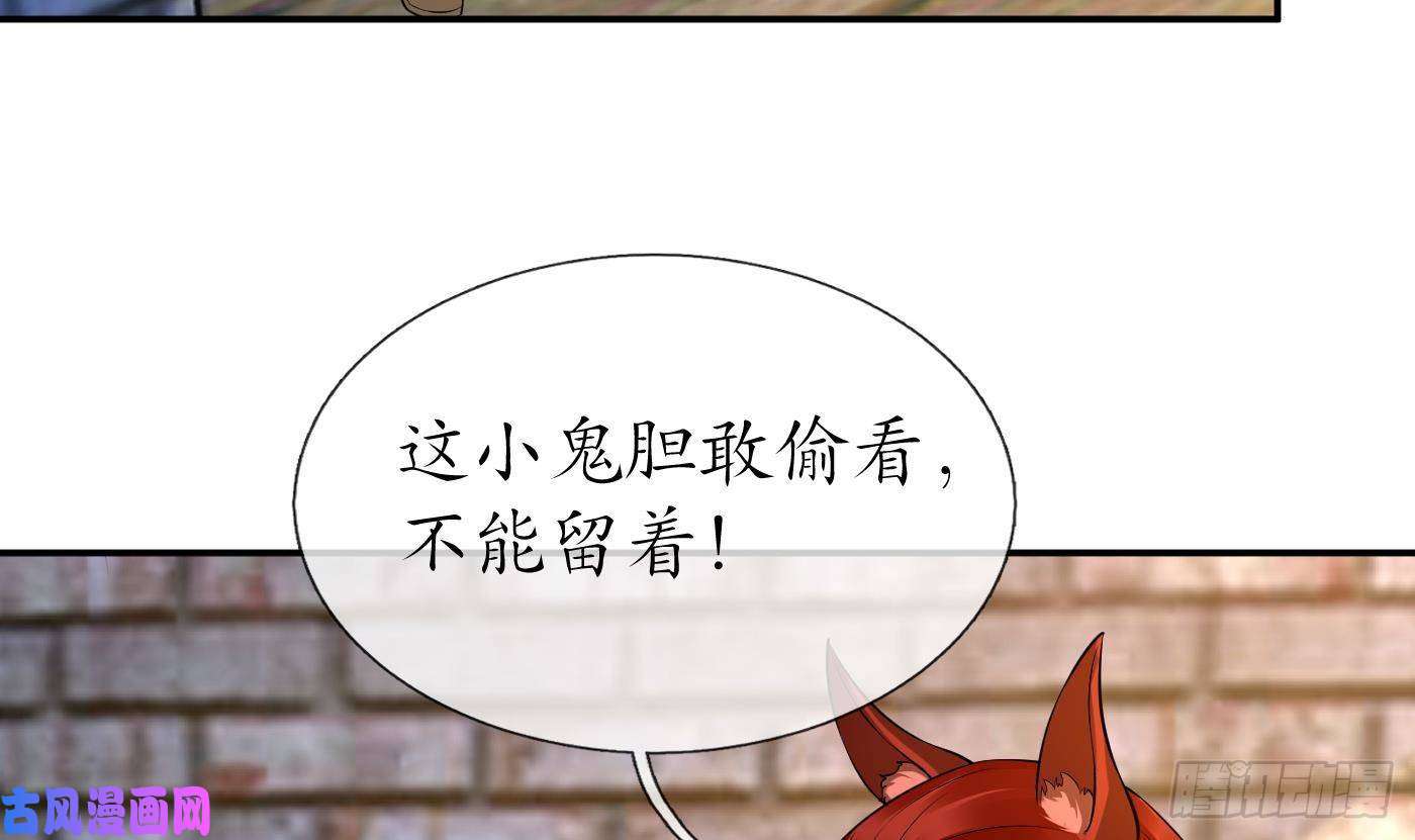 打死也不做师尊第64话 阎鹤尘，住手