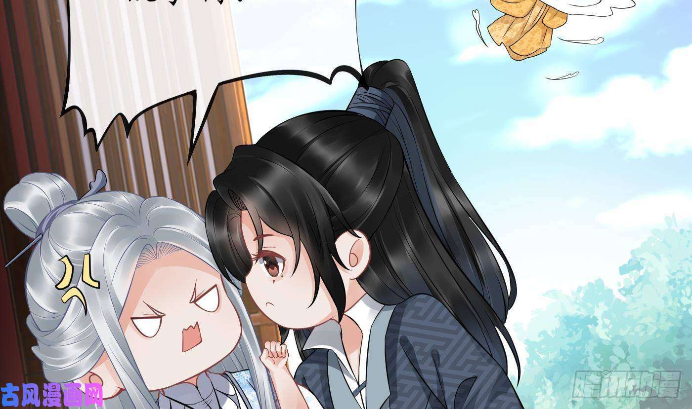 打死也不做师尊第64话 阎鹤尘，住手