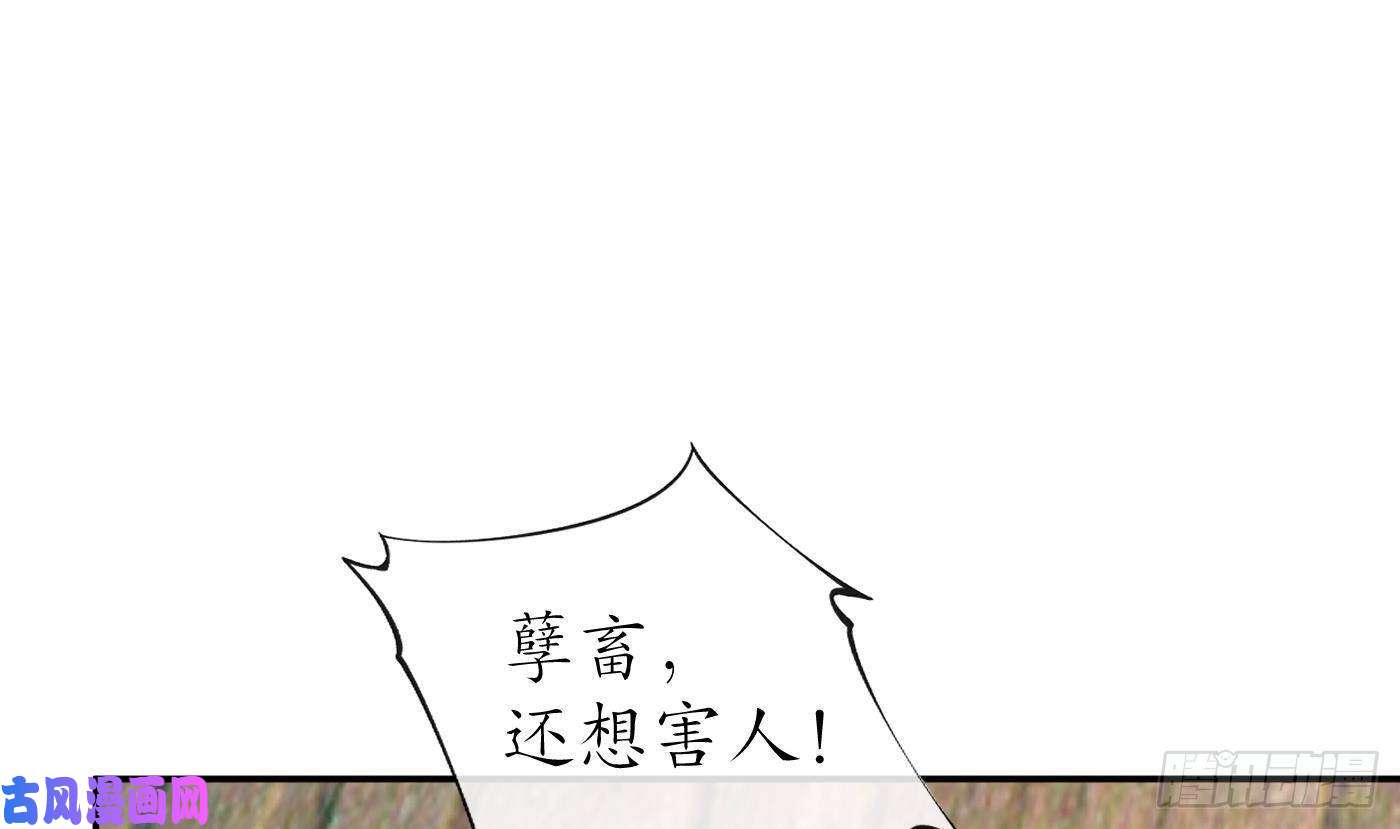 打死也不做师尊第64话 阎鹤尘，住手