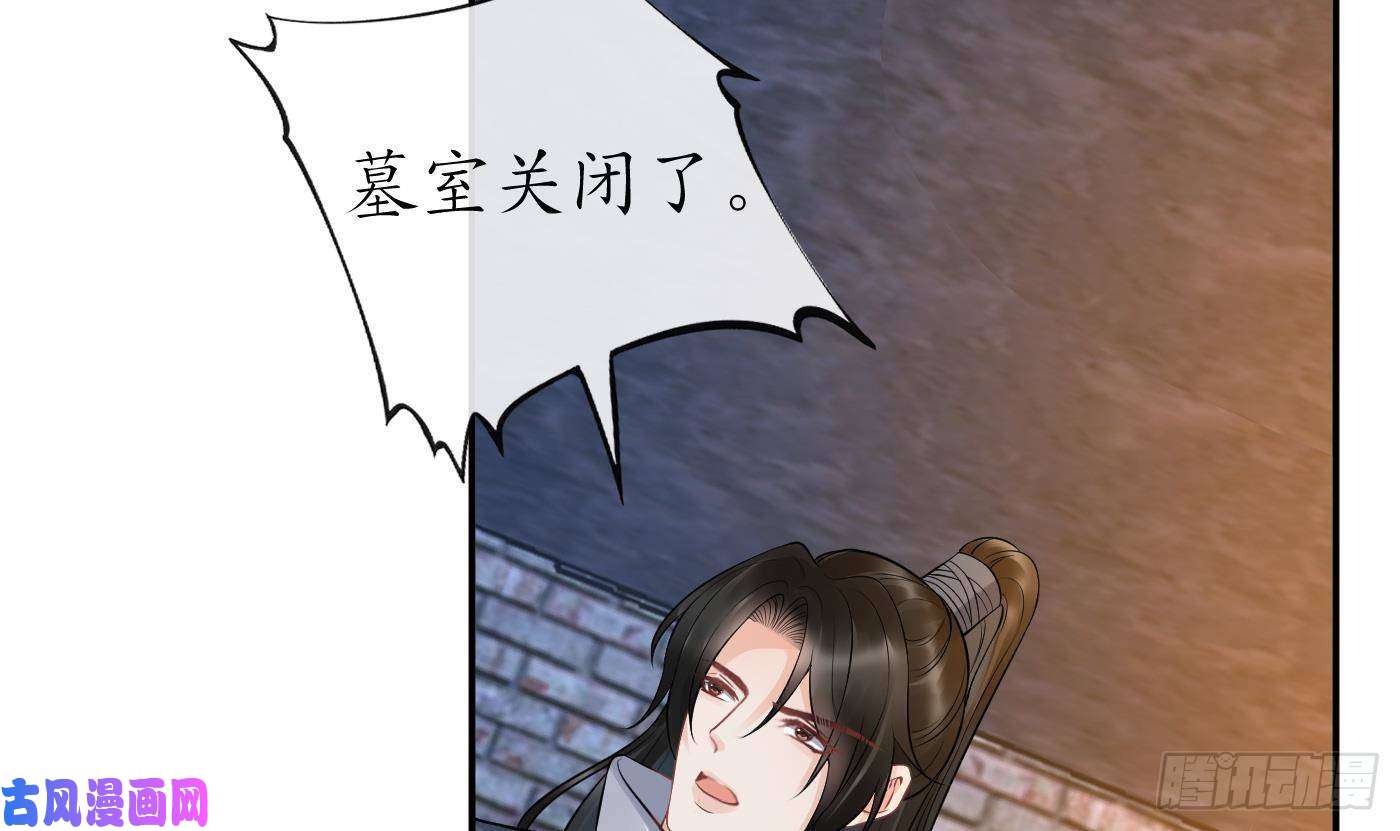 打死也不做师尊第64话 阎鹤尘，住手