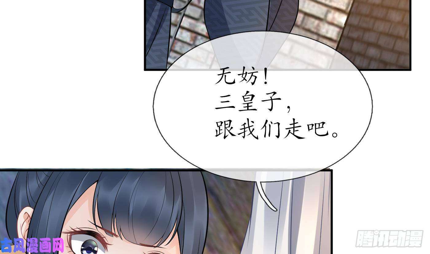 打死也不做师尊第64话 阎鹤尘，住手