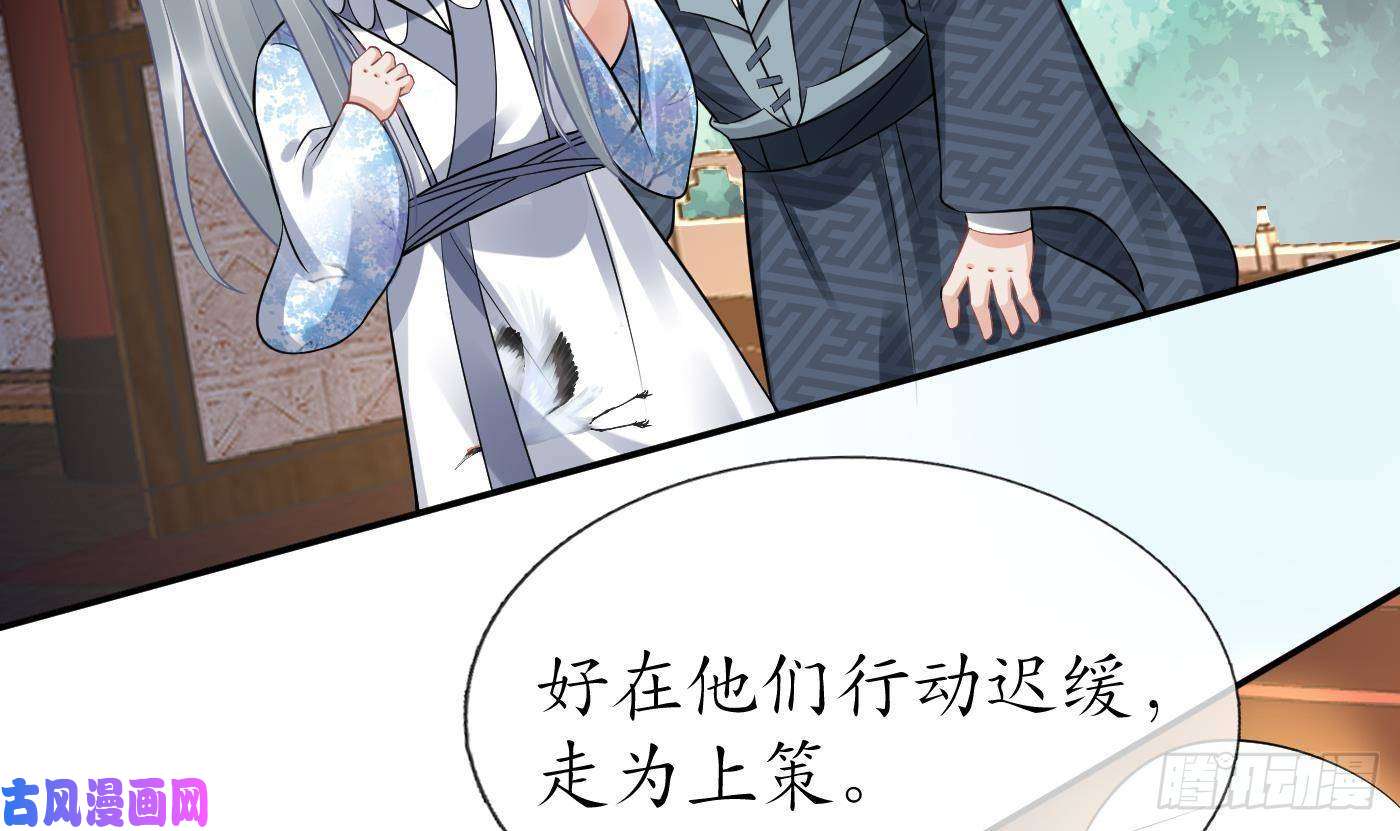 打死也不做师尊第64话 阎鹤尘，住手