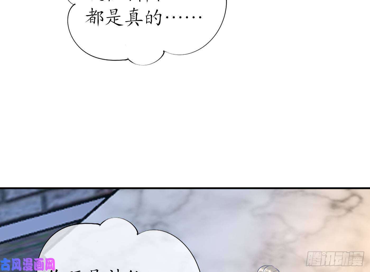 打死也不做师尊第64话 阎鹤尘，住手