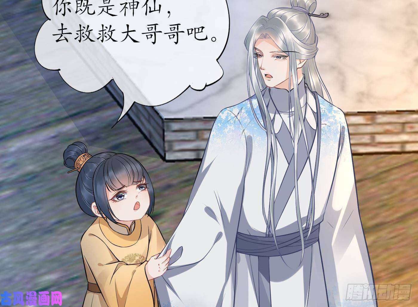 打死也不做师尊第64话 阎鹤尘，住手