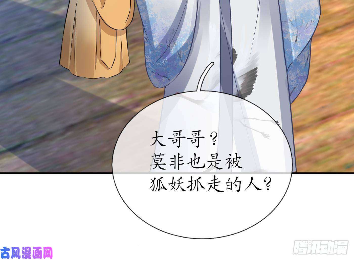 打死也不做师尊第64话 阎鹤尘，住手