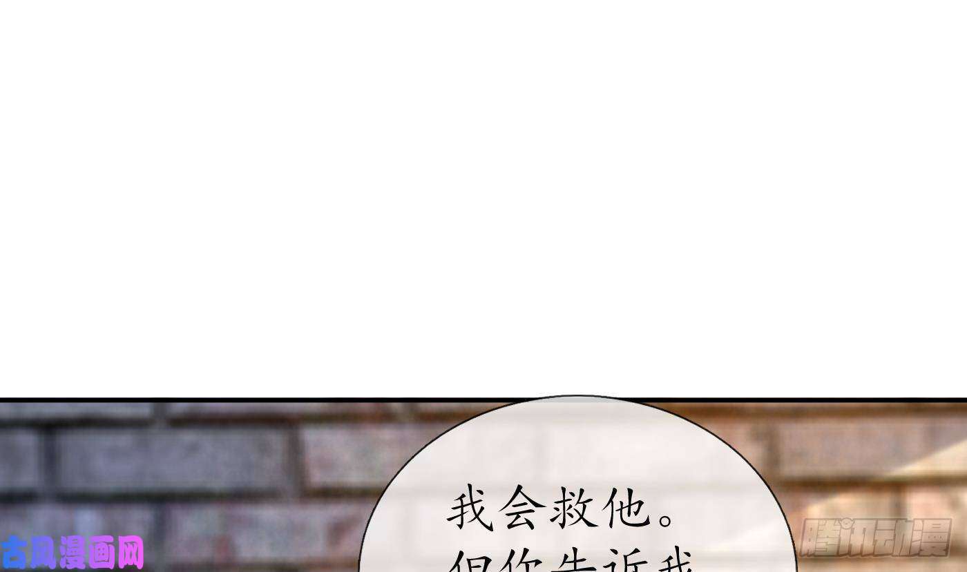 打死也不做师尊第64话 阎鹤尘，住手