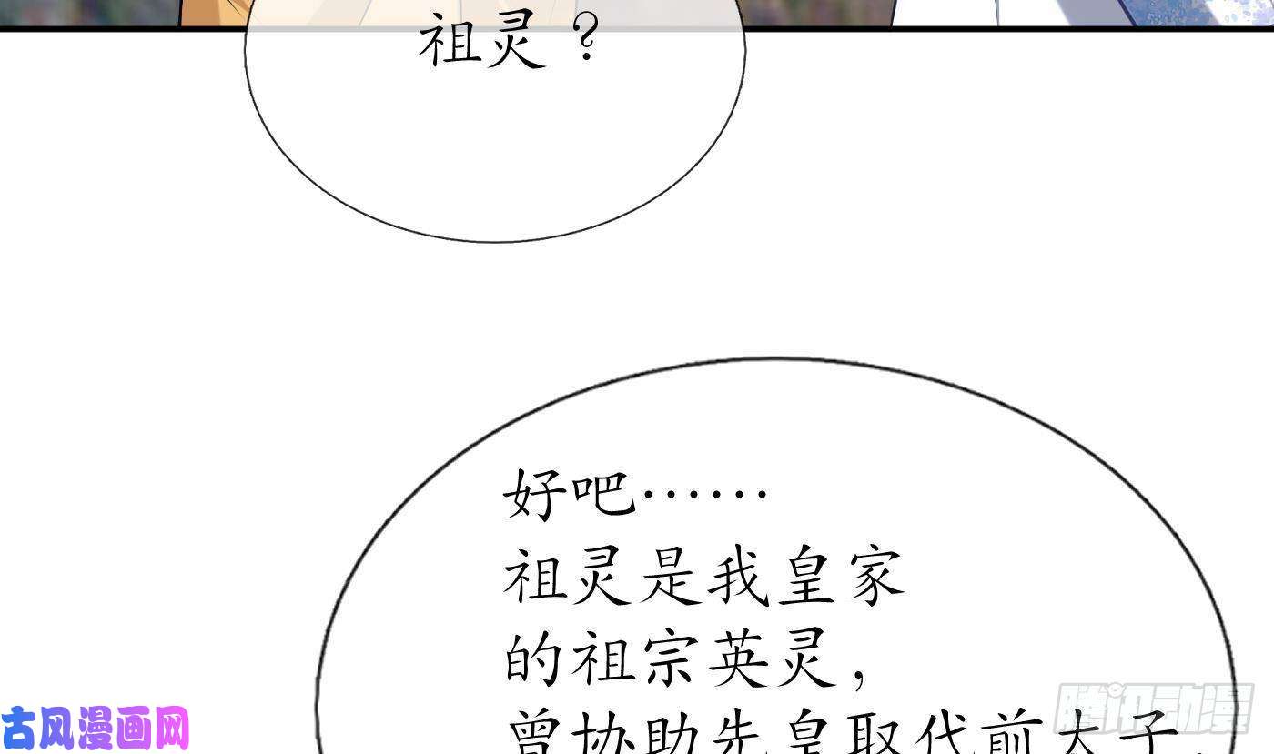打死也不做师尊第64话 阎鹤尘，住手