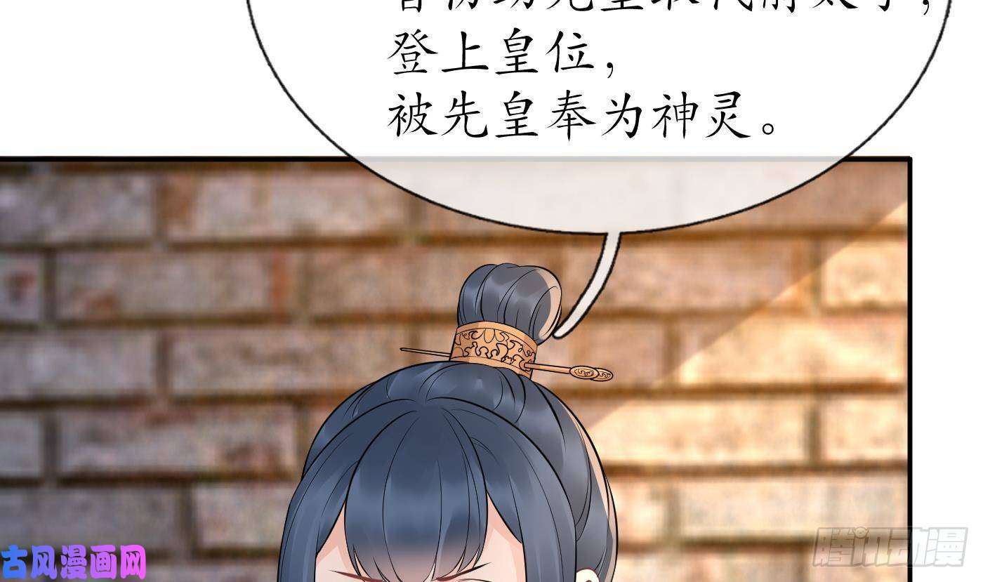 打死也不做师尊第64话 阎鹤尘，住手