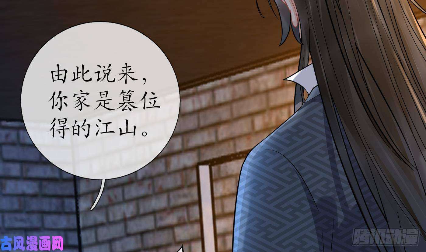 打死也不做师尊第64话 阎鹤尘，住手