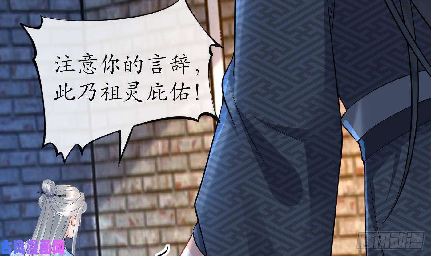 打死也不做师尊第64话 阎鹤尘，住手