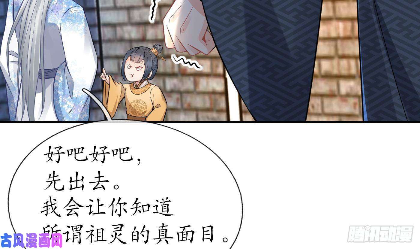 打死也不做师尊第64话 阎鹤尘，住手