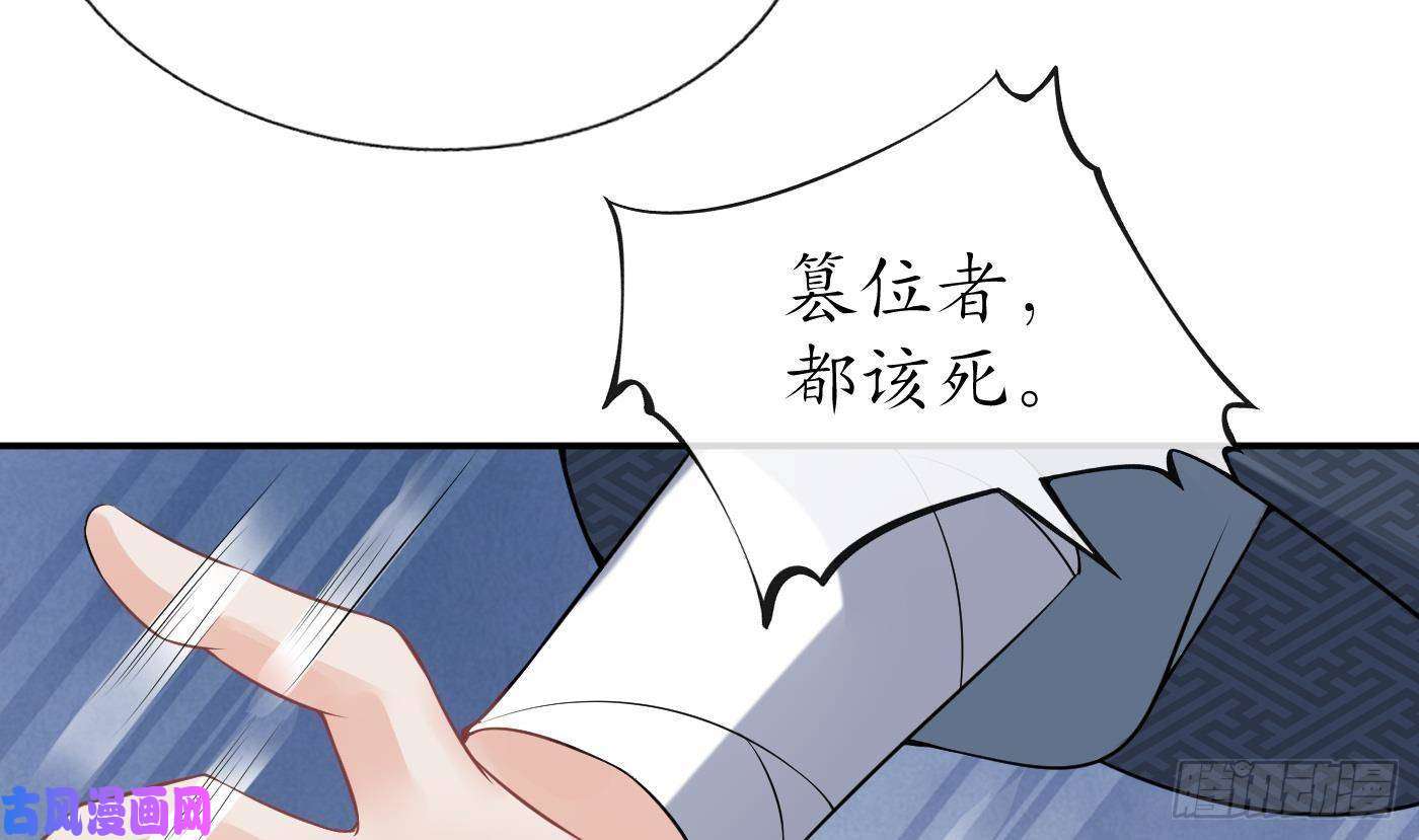 打死也不做师尊第64话 阎鹤尘，住手
