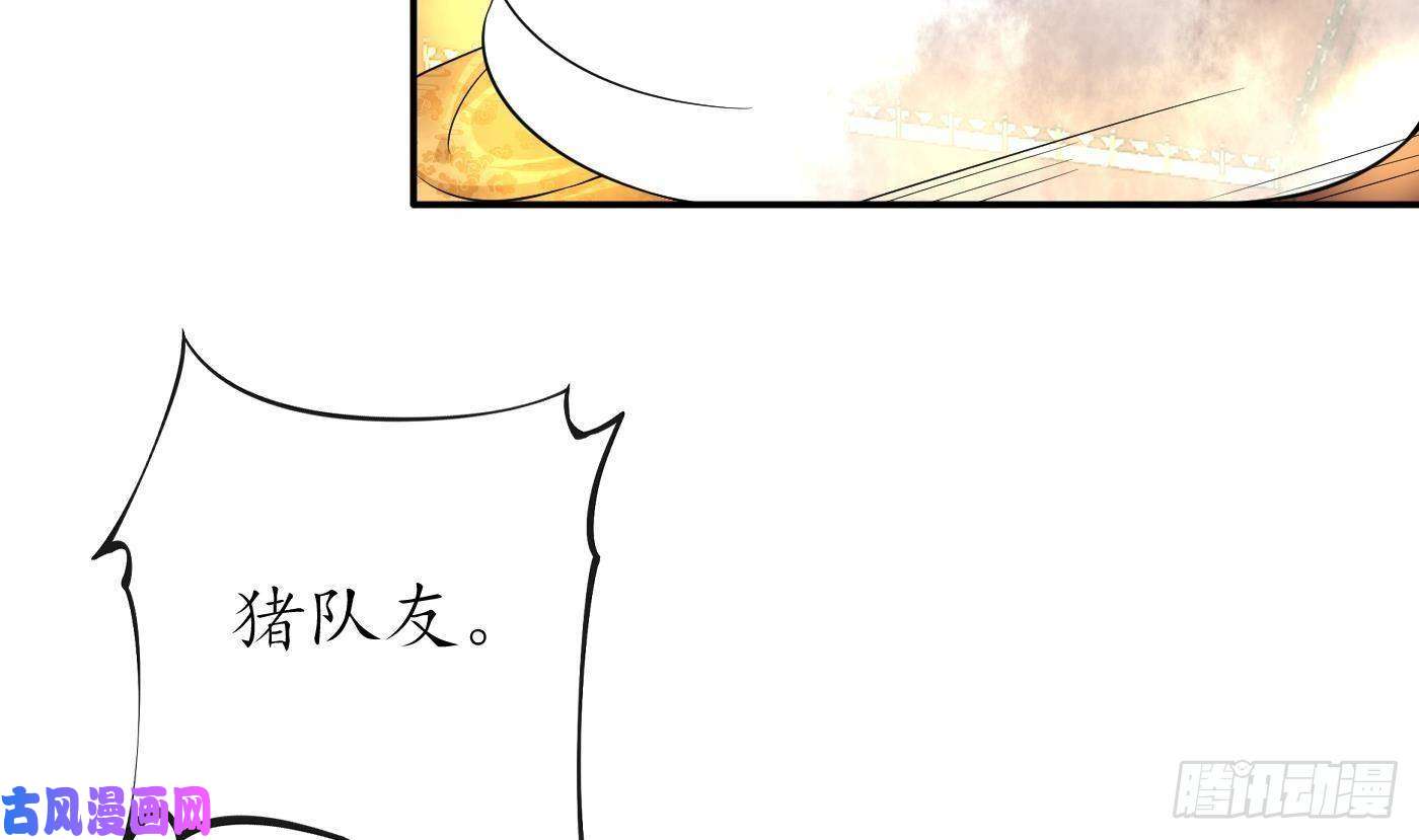 打死也不做师尊第64话 阎鹤尘，住手