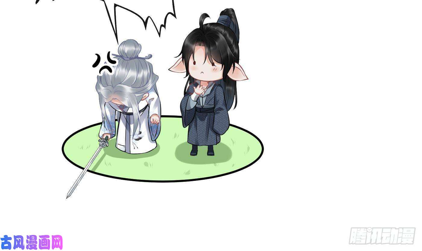 打死也不做师尊第64话 阎鹤尘，住手