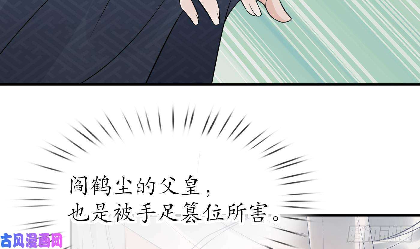 打死也不做师尊第65话 你会杀我吗