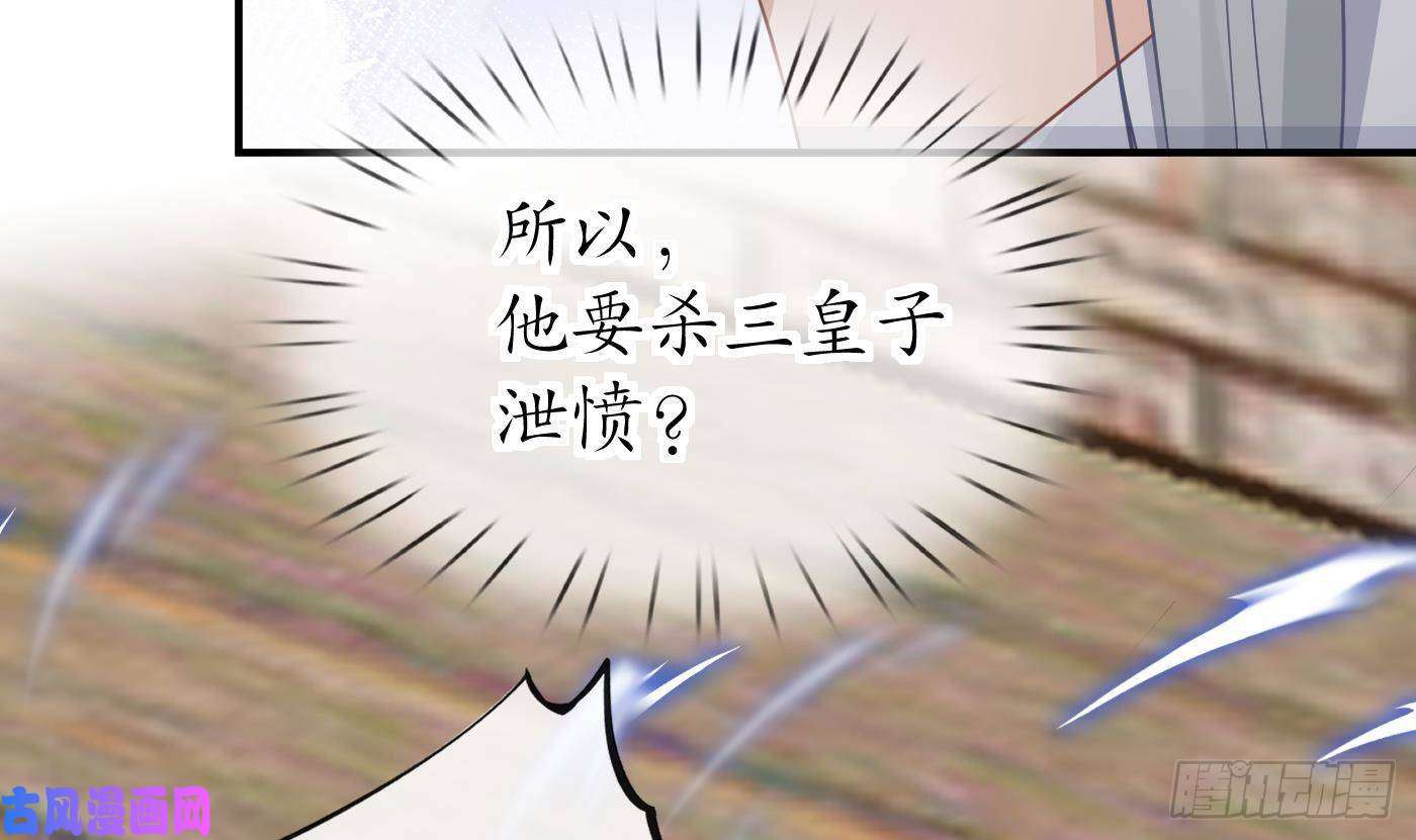 打死也不做师尊第65话 你会杀我吗