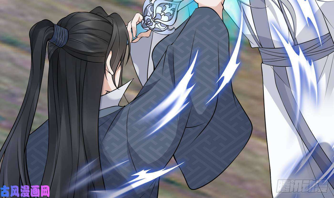打死也不做师尊第65话 你会杀我吗