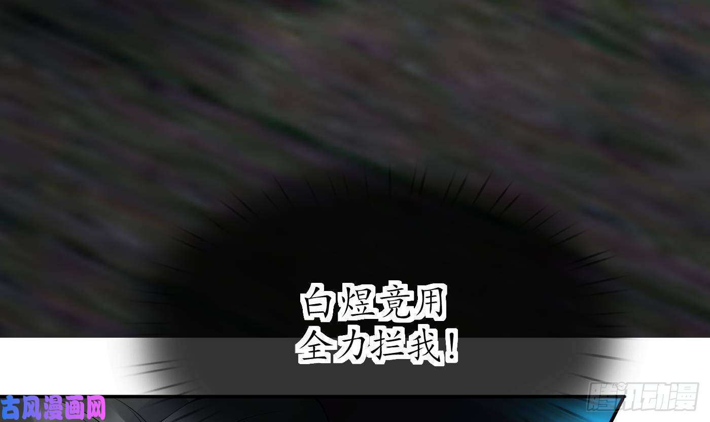 打死也不做师尊第65话 你会杀我吗