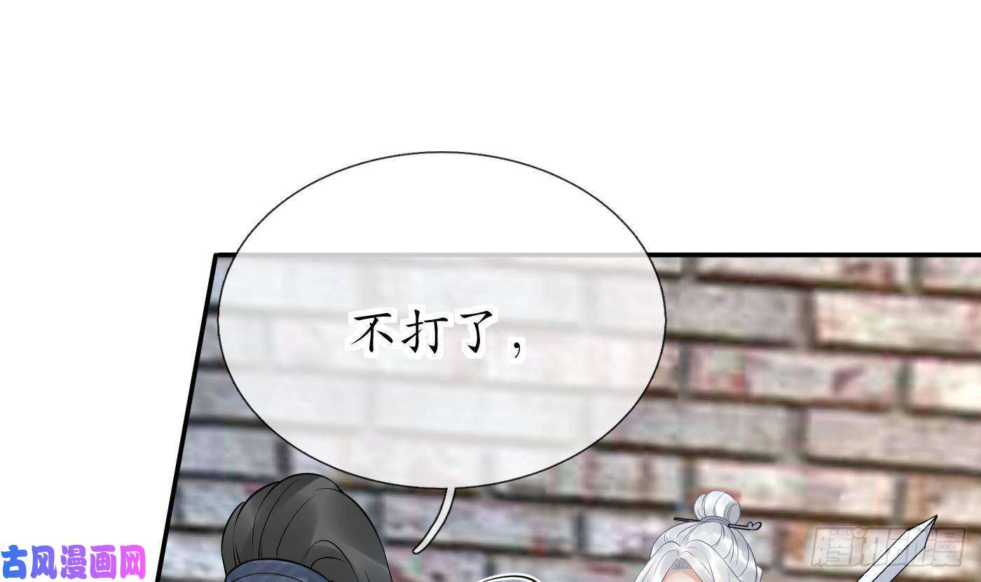 打死也不做师尊第65话 你会杀我吗