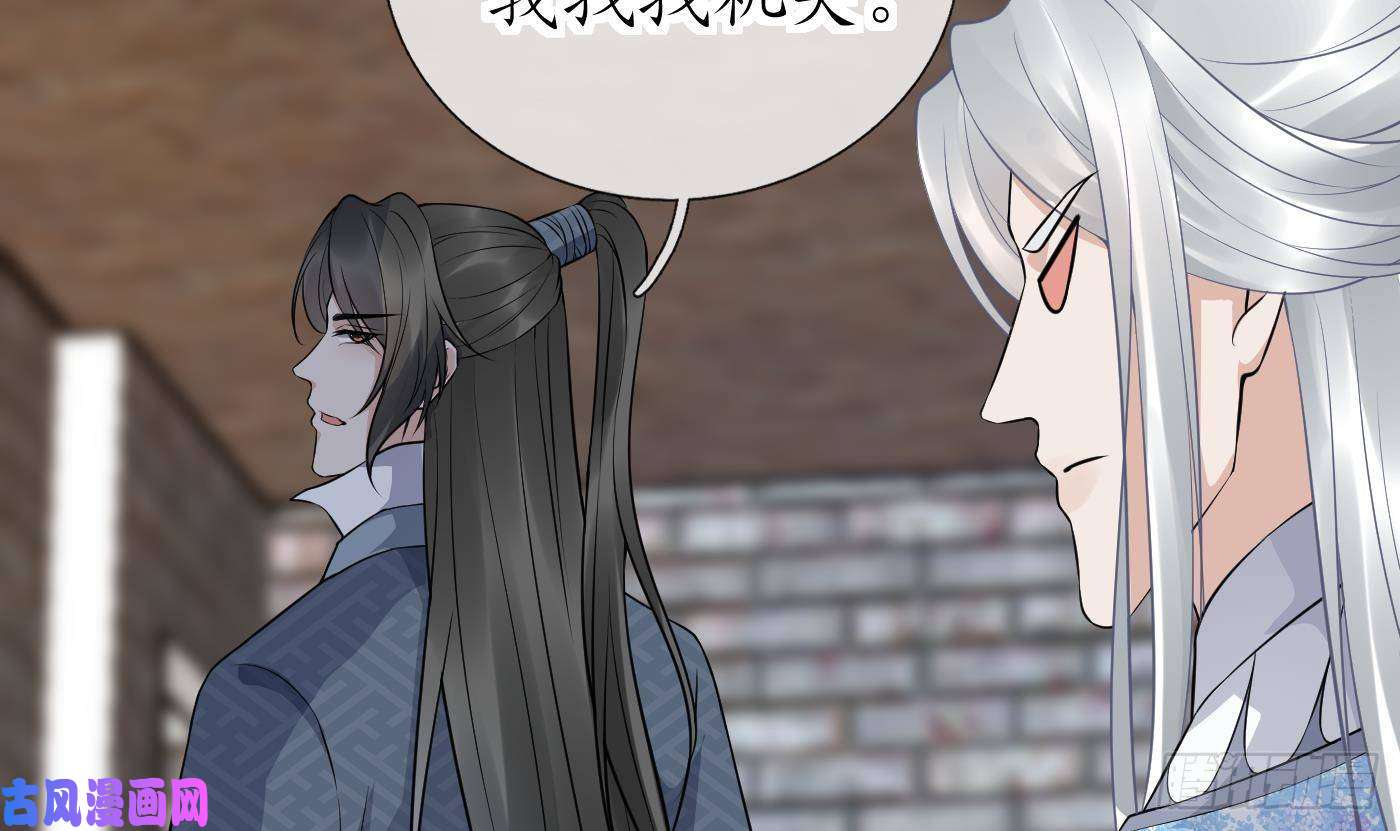 打死也不做师尊第65话 你会杀我吗